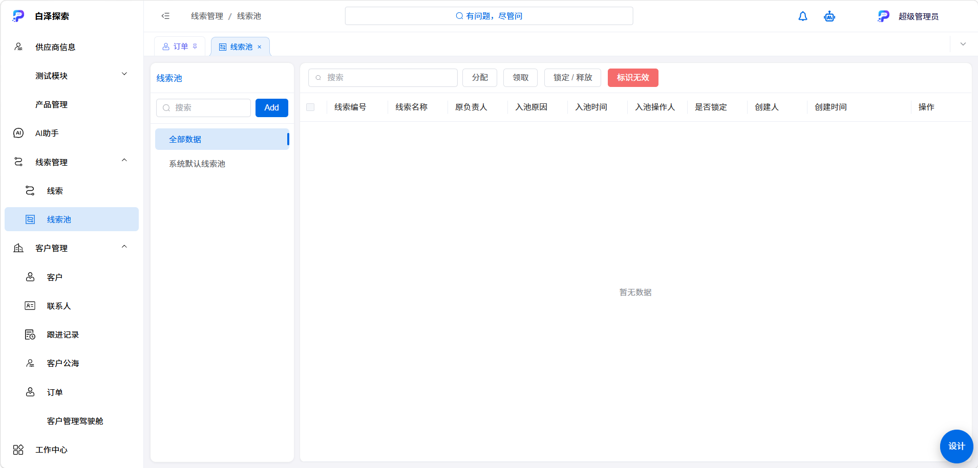 loading-ag-488